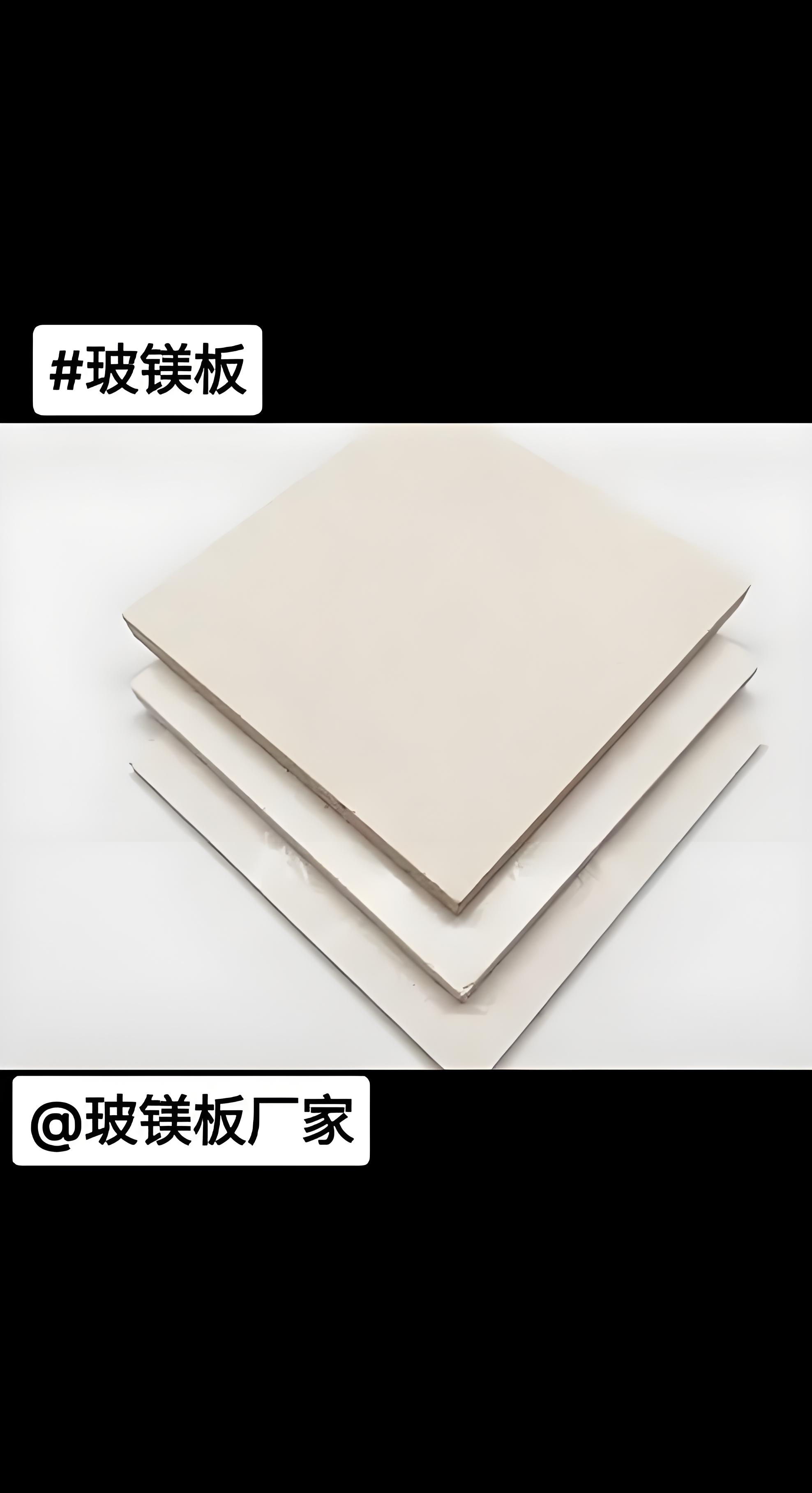 安阳玻镁板